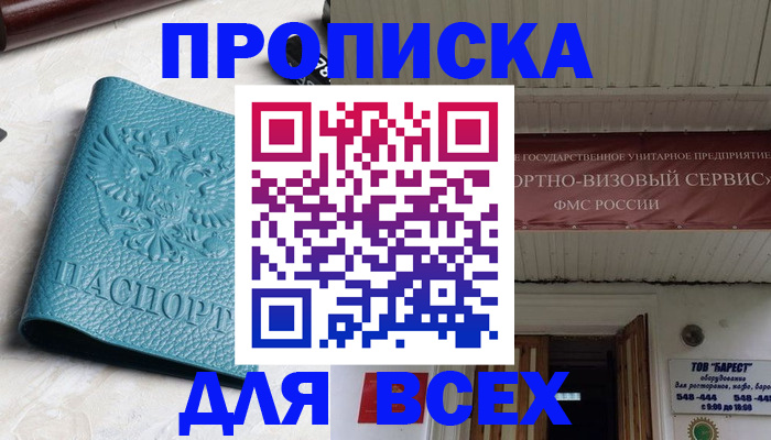 прописка иностранных граждан в Ужуре